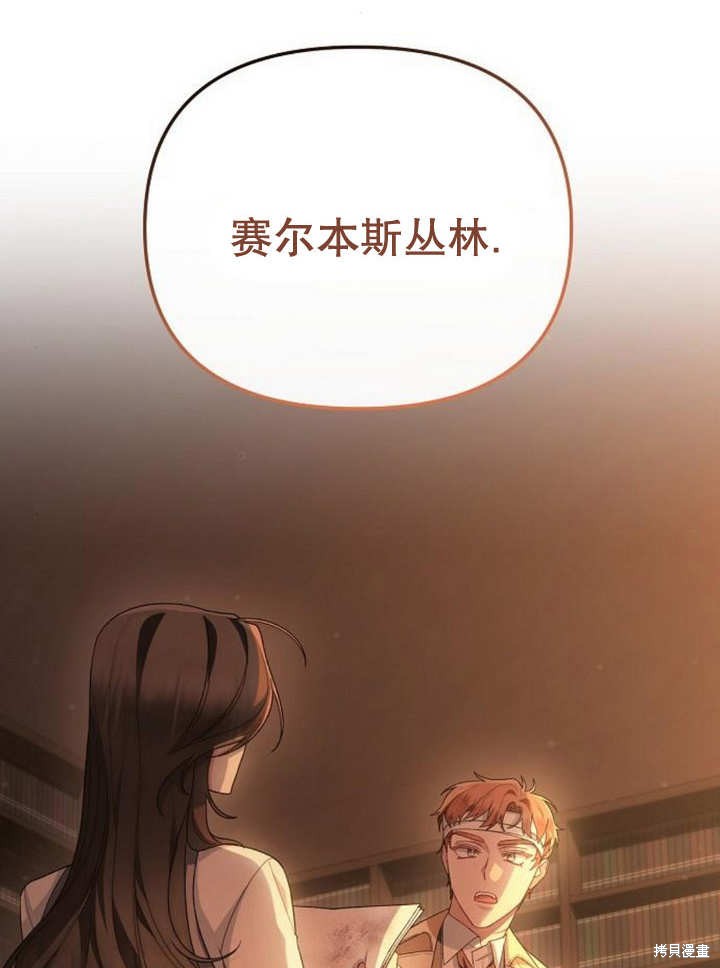 住在逃跑女主的隔壁 第50话 第96页