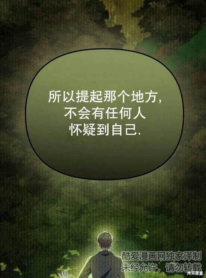 住在逃跑女主的隔壁 第51话 第35页