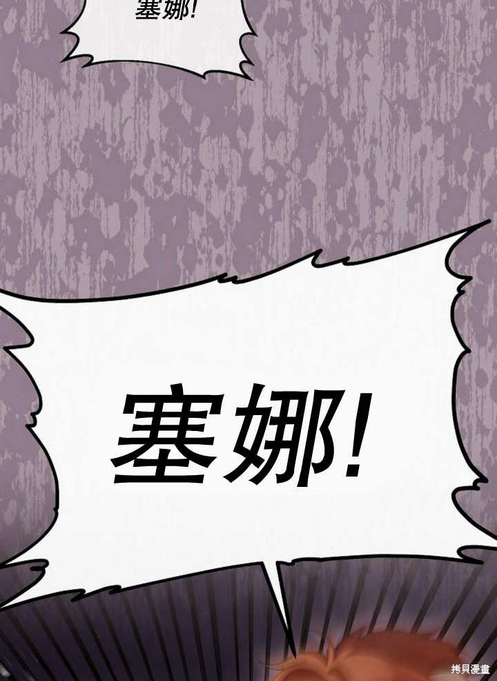 住在逃跑女主的隔壁 第51话 第60页