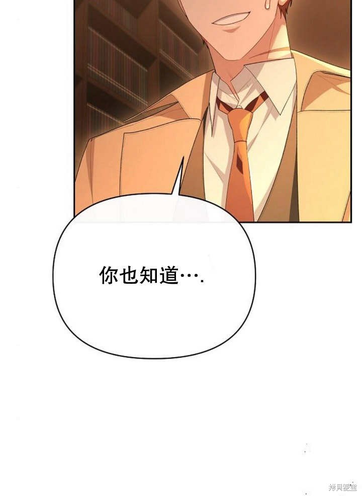 住在逃跑女主的隔壁 第51话 第62页
