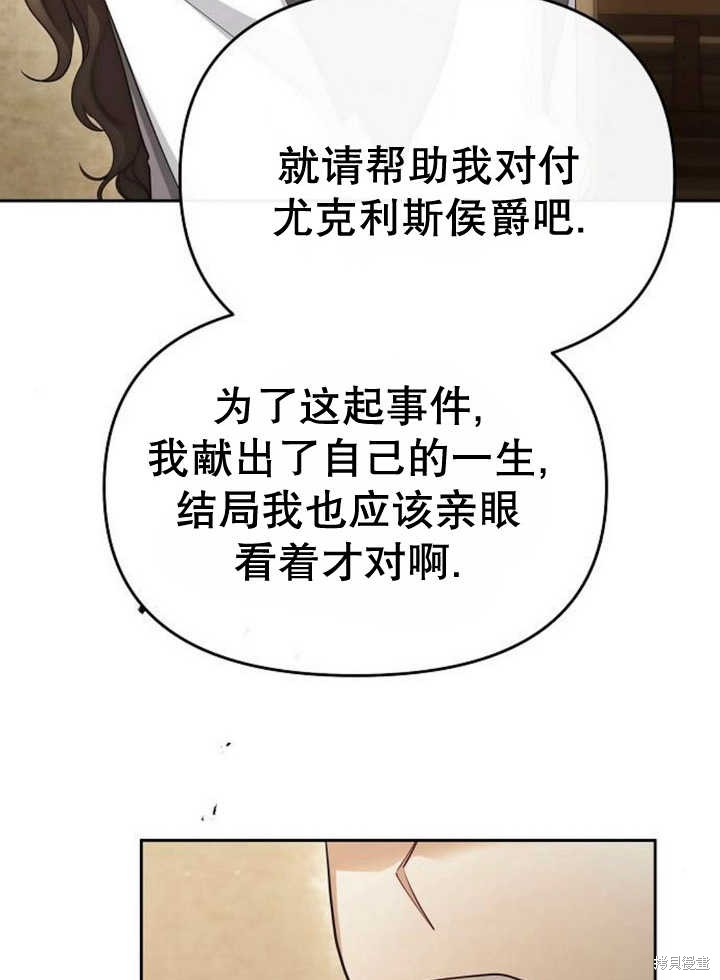 住在逃跑女主的隔壁 第53话 第59页