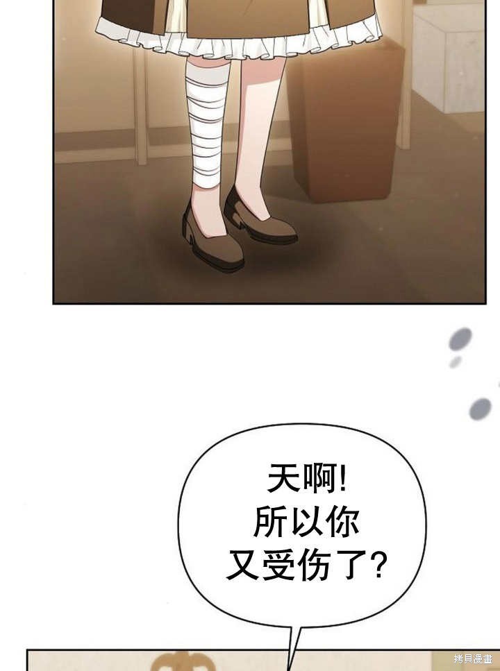 住在逃跑女主的隔壁 第54话 第53页