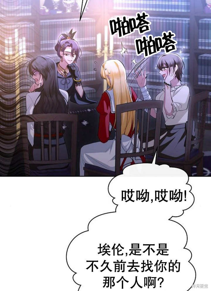 住在逃跑女主的隔壁 第55话 第33页