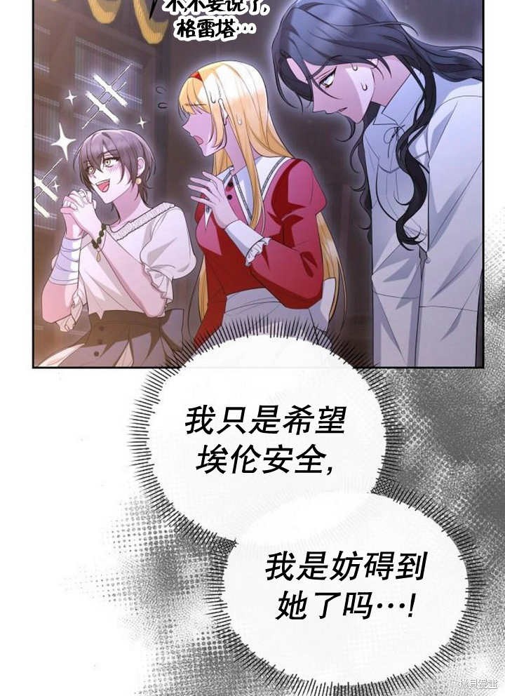 住在逃跑女主的隔壁 第55话 第39页