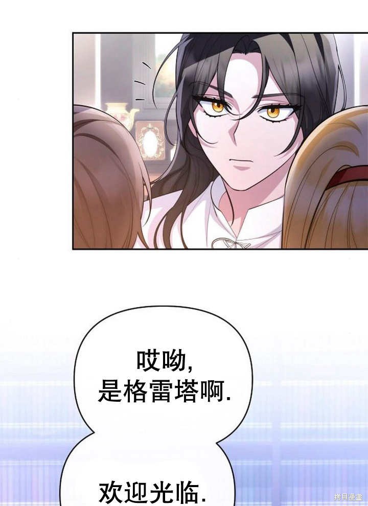 住在逃跑女主的隔壁 第55话 第5页