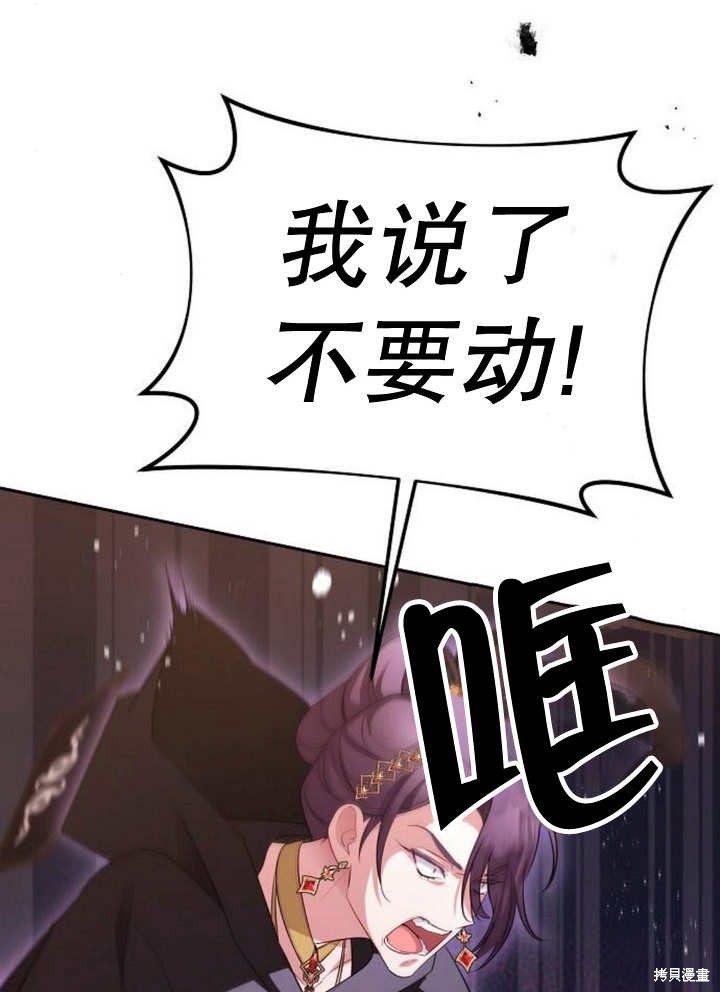住在逃跑女主的隔壁 第55话 第57页
