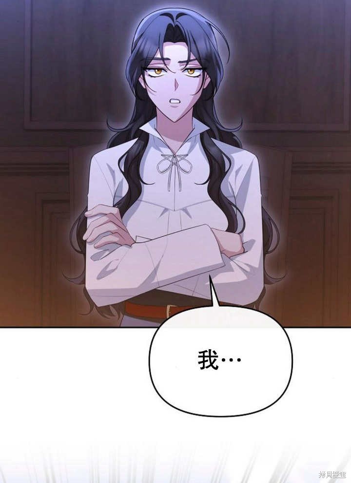 住在逃跑女主的隔壁 第55话 第66页
