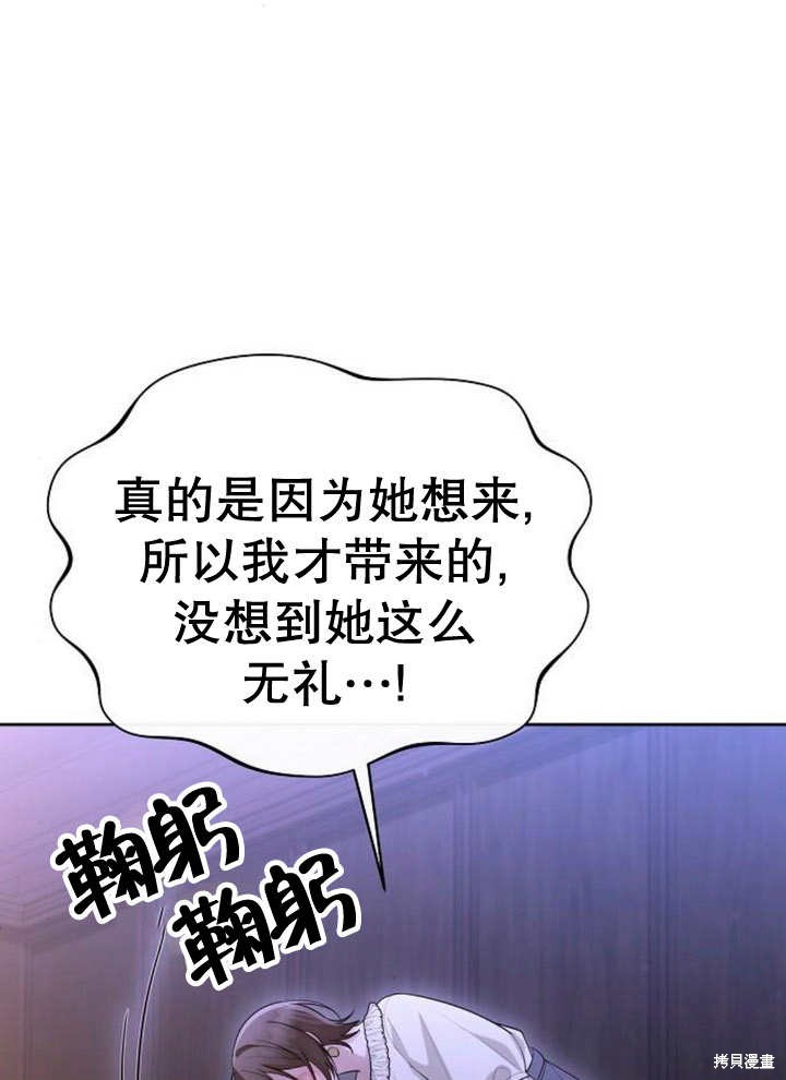 住在逃跑女主的隔壁 第55话 第73页