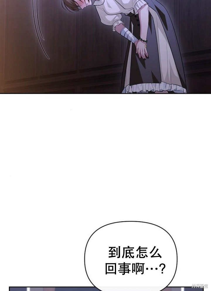 住在逃跑女主的隔壁 第55话 第74页