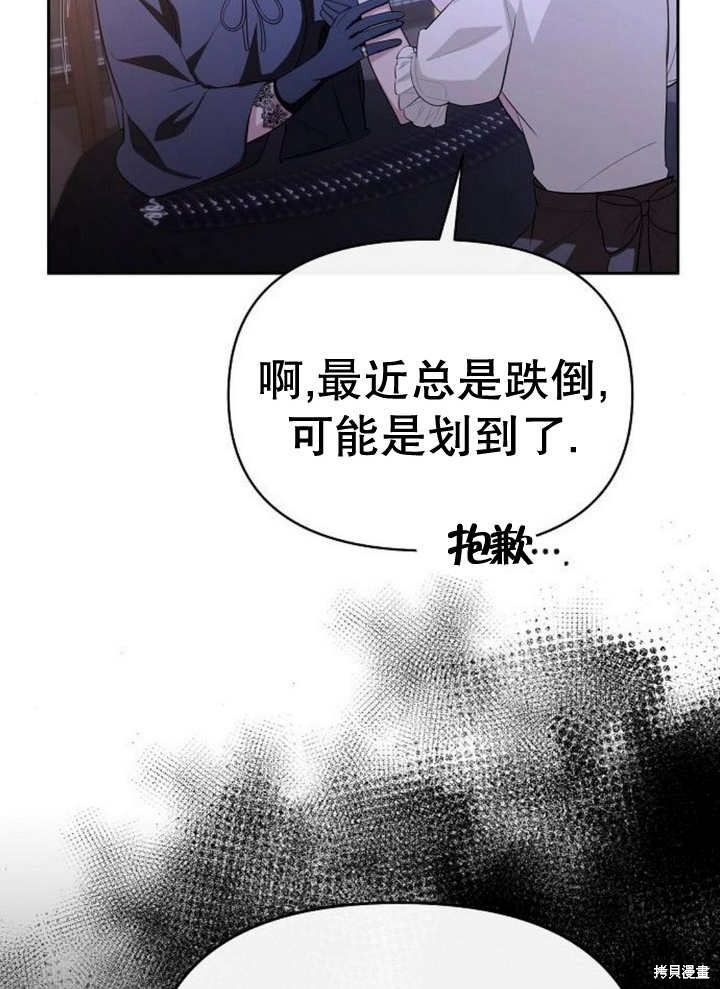 住在逃跑女主的隔壁 第55话 第82页