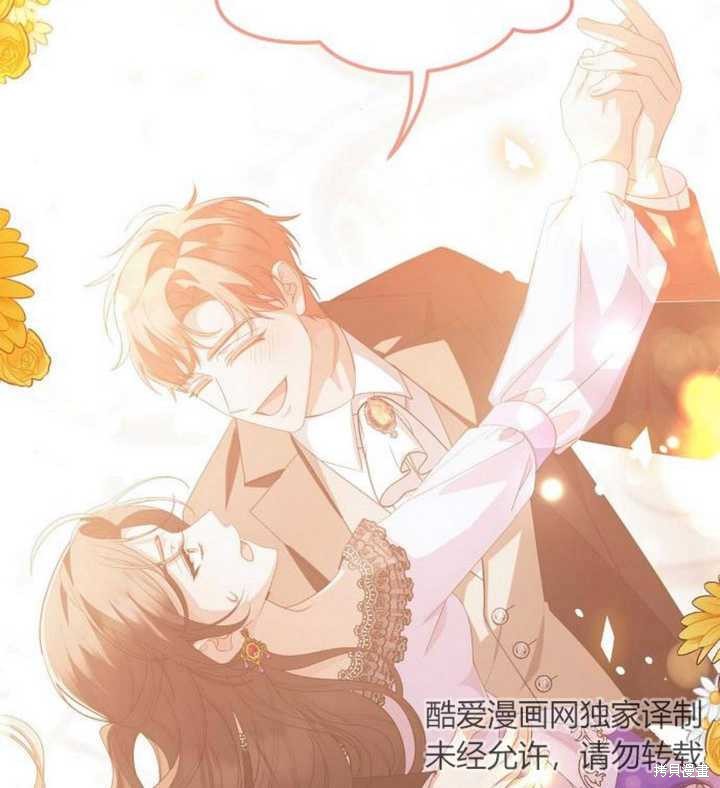 住在逃跑女主的隔壁 第56话 第116页
