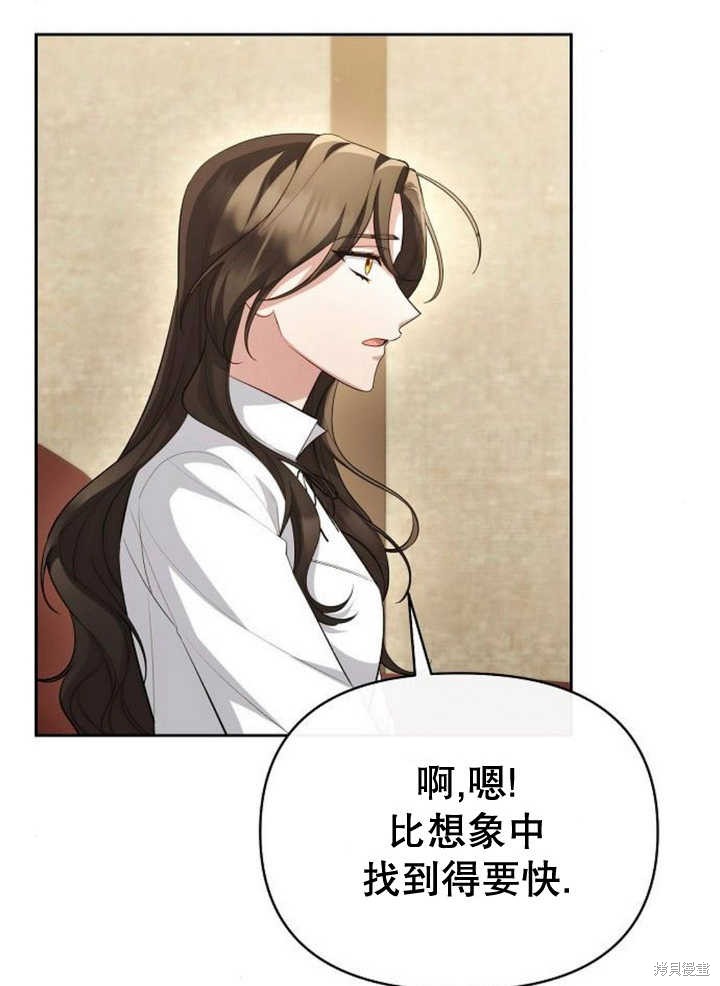 住在逃跑女主的隔壁 第56话 第14页