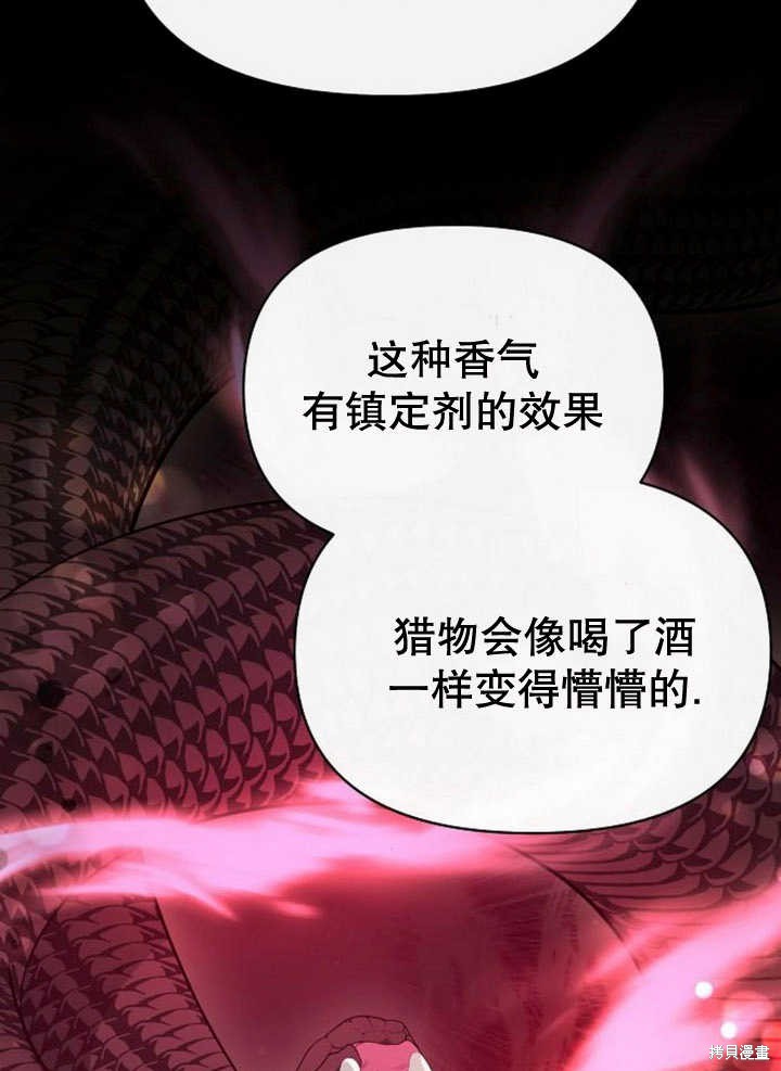 住在逃跑女主的隔壁 第56话 第17页