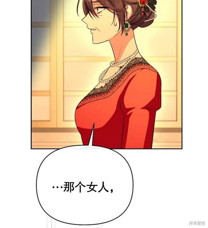 住在逃跑女主的隔壁 第57话 第110页