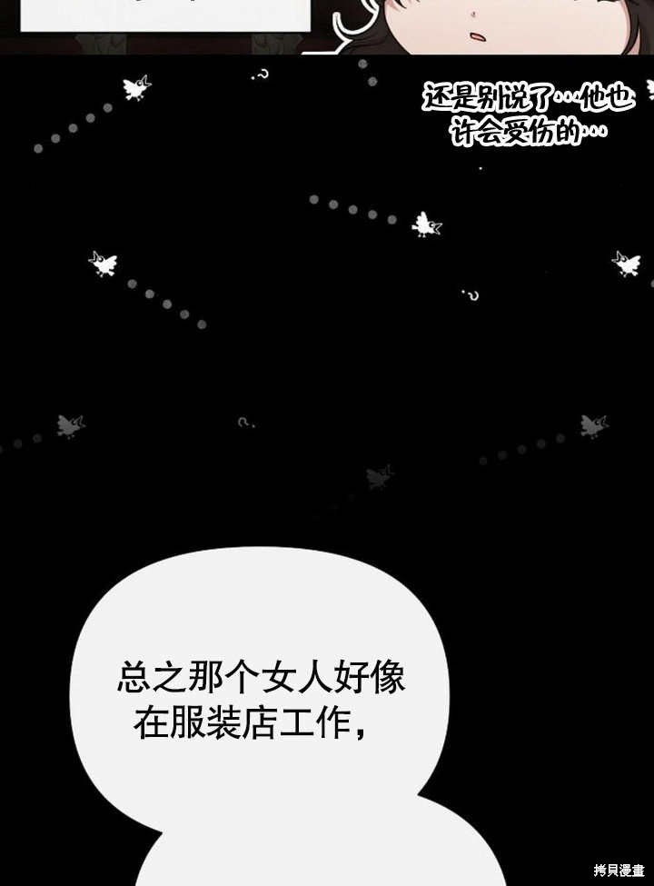 住在逃跑女主的隔壁 第57话 第19页