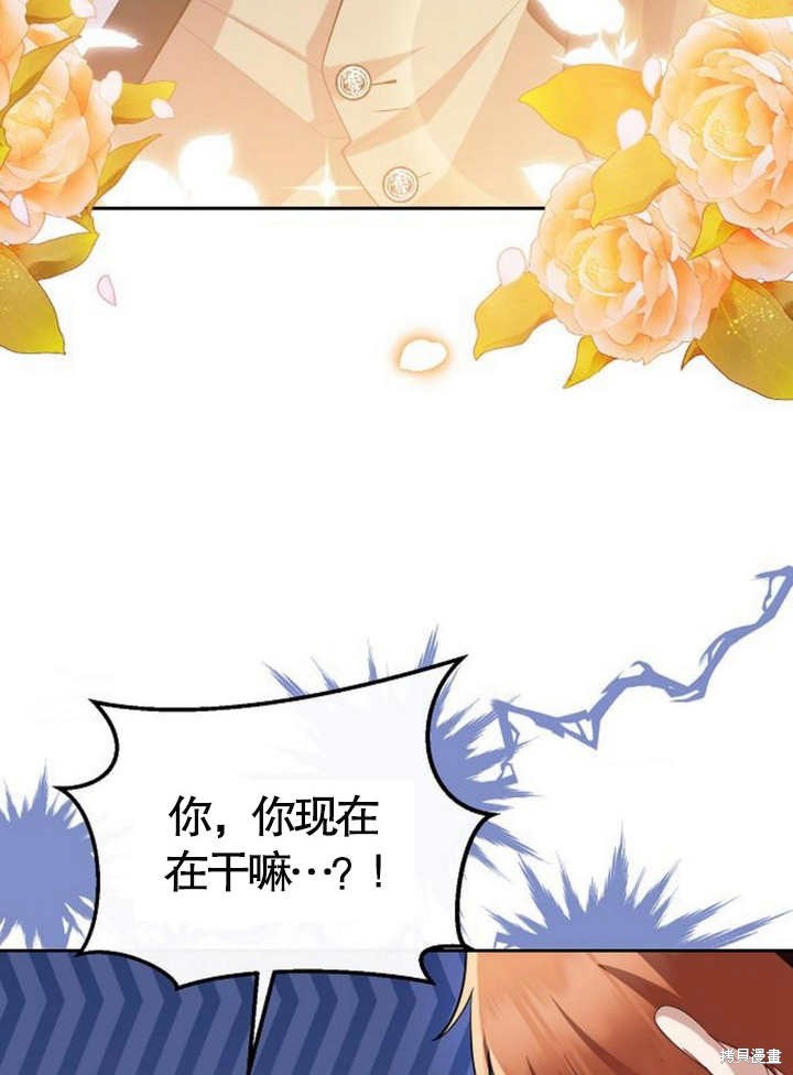 住在逃跑女主的隔壁 第57话 第40页