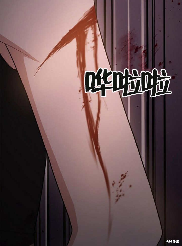 住在逃跑女主的隔壁 第57话 第59页