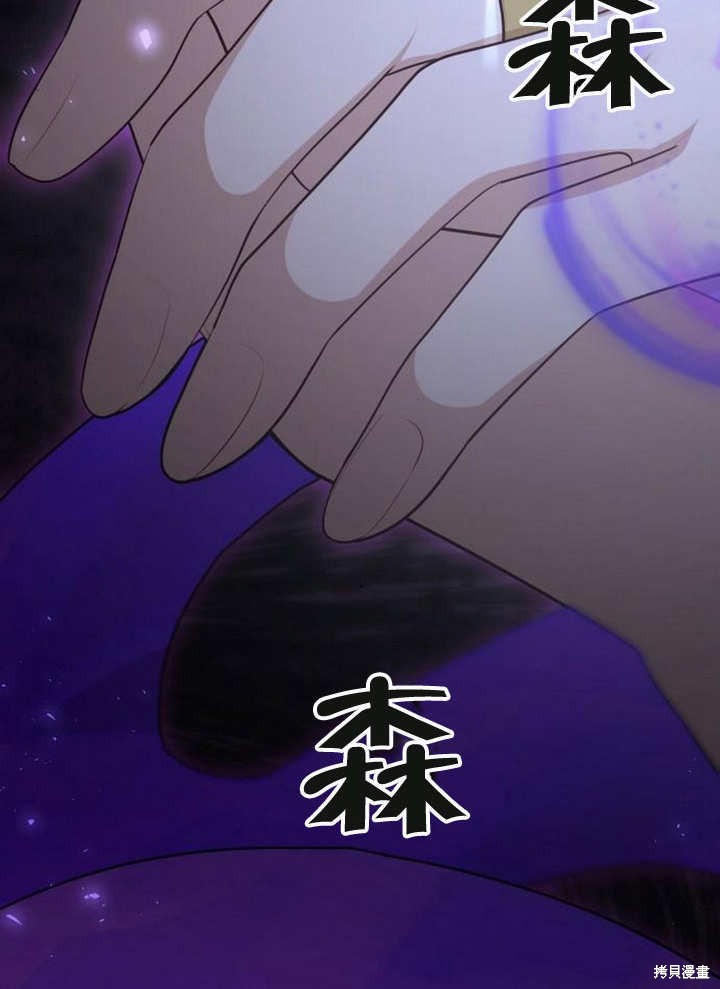 住在逃跑女主的隔壁 第57话 第63页