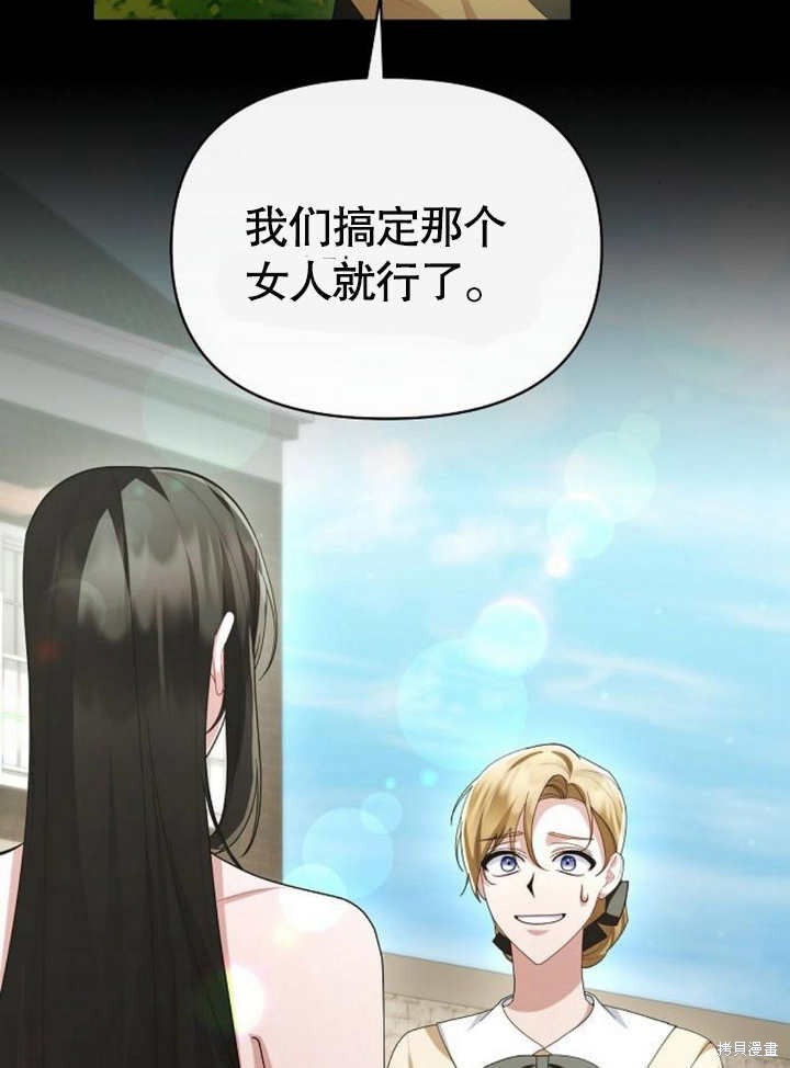 住在逃跑女主的隔壁 第57话 第10页