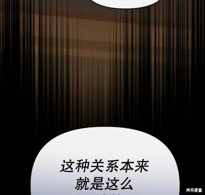 住在逃跑女主的隔壁 第58话 第118页