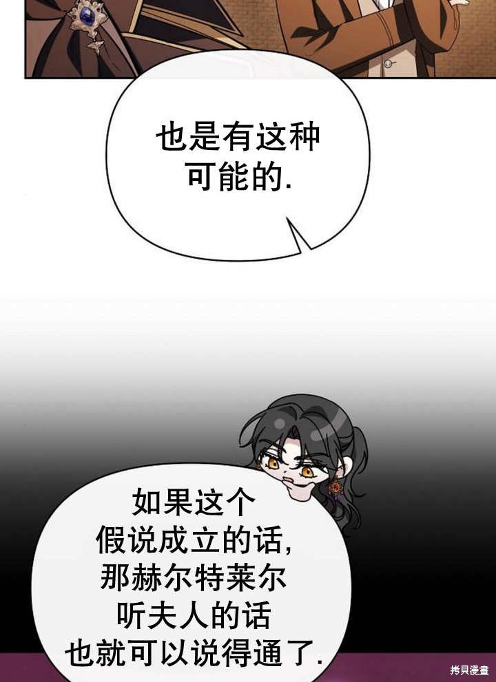 住在逃跑女主的隔壁 第58话 第49页