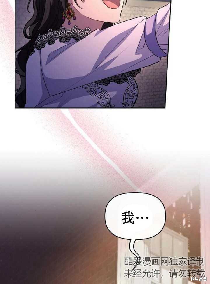 住在逃跑女主的隔壁 第58话 第68页