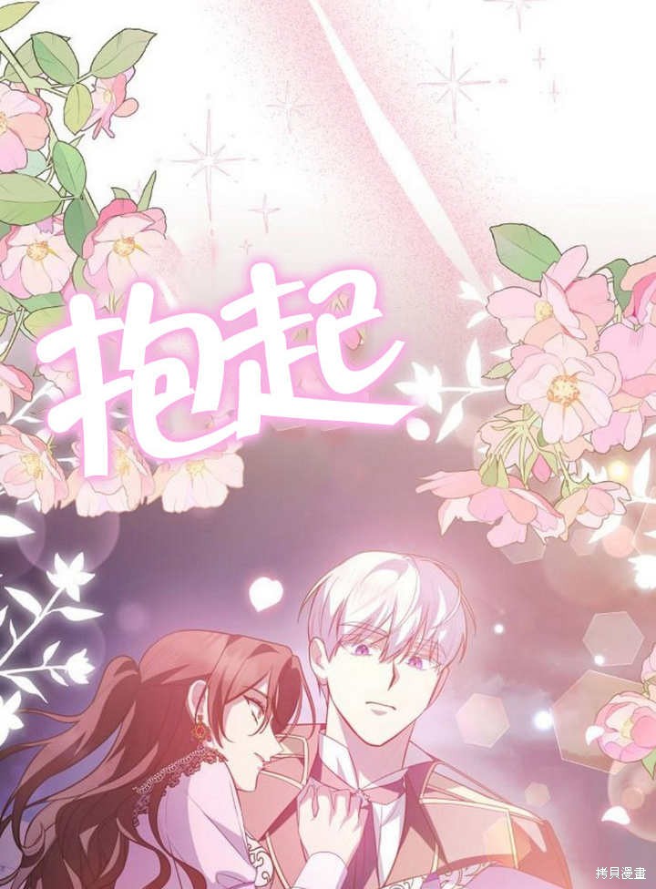 住在逃跑女主的隔壁 第58话 第73页