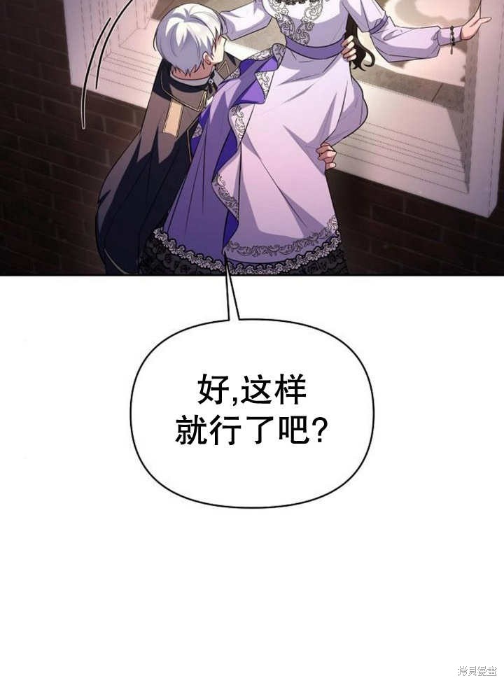 住在逃跑女主的隔壁 第58话 第76页