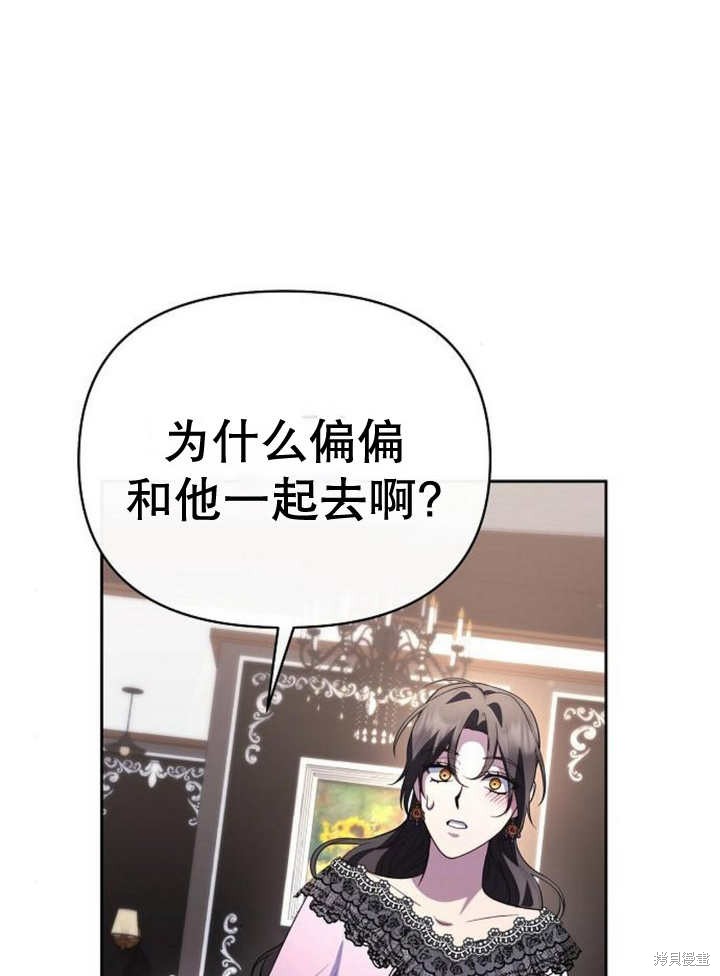 住在逃跑女主的隔壁 第58话 第84页