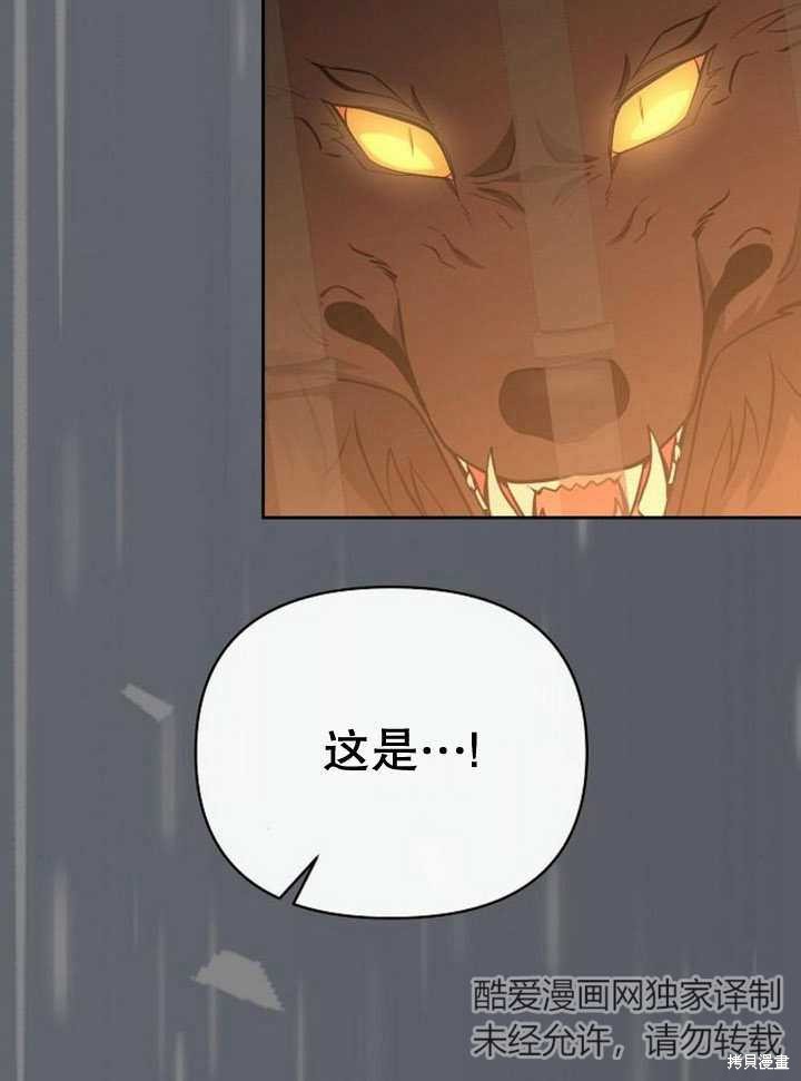 住在逃跑女主的隔壁 第59话 第17页