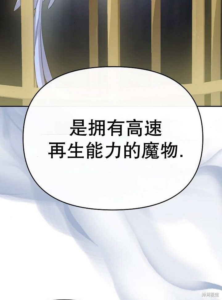 住在逃跑女主的隔壁 第59话 第25页