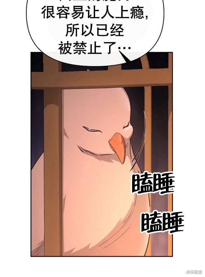 住在逃跑女主的隔壁 第59话 第28页