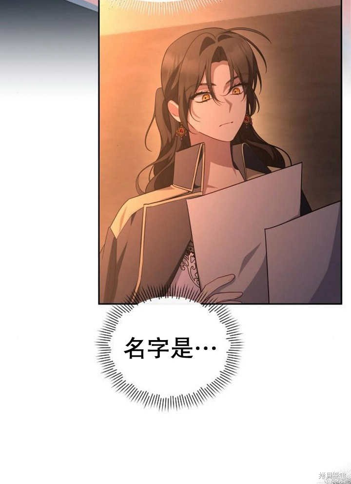 住在逃跑女主的隔壁 第59话 第34页