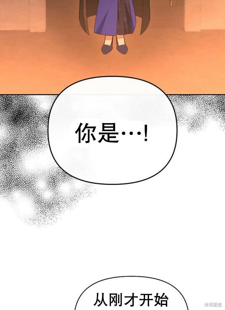 住在逃跑女主的隔壁 第59话 第40页