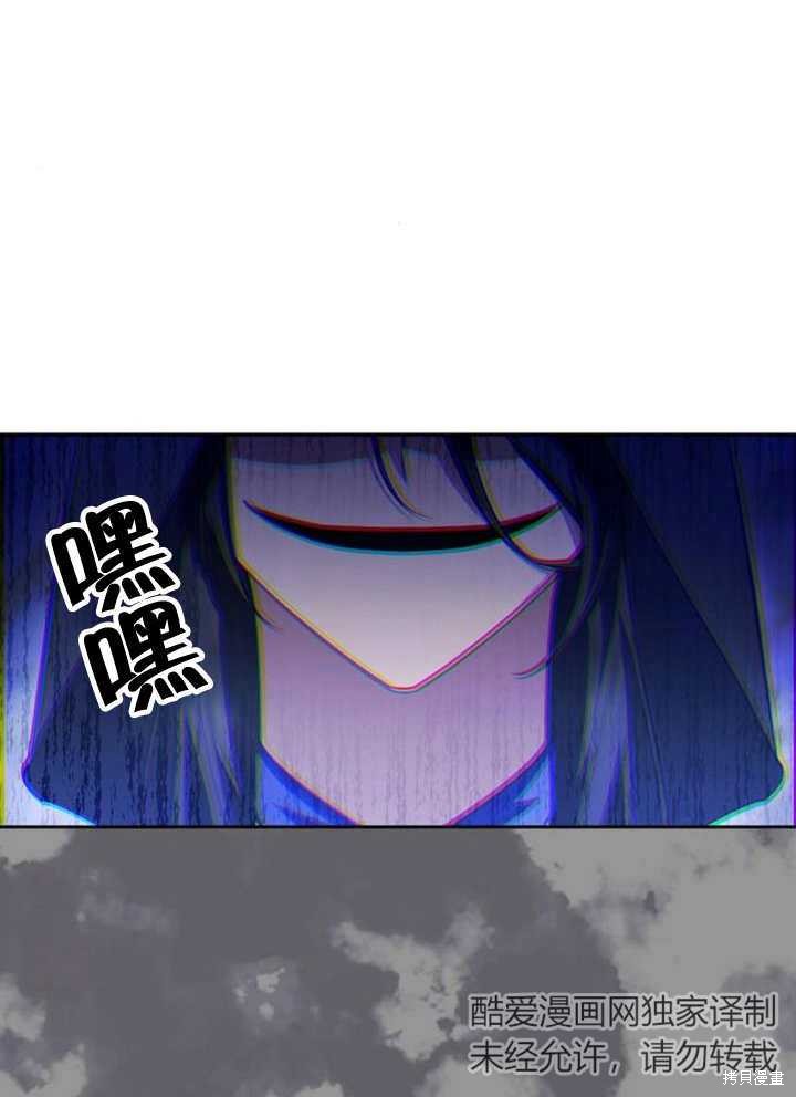 住在逃跑女主的隔壁 第59话 第43页