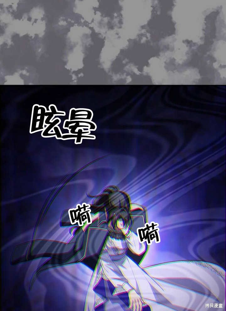 住在逃跑女主的隔壁 第59话 第44页