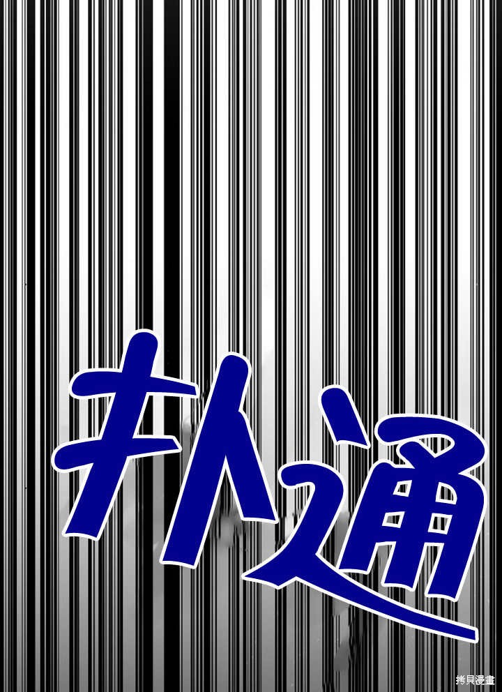 住在逃跑女主的隔壁 第59话 第48页
