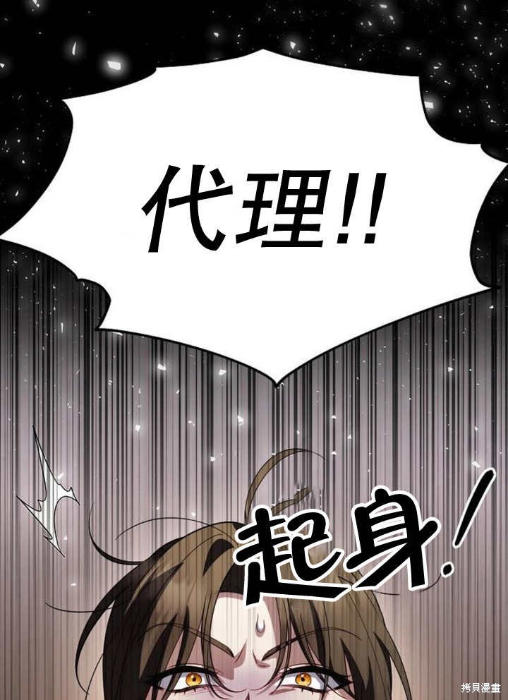 住在逃跑女主的隔壁 第59话 第54页