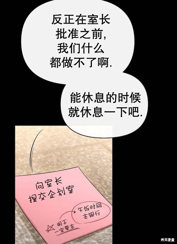 住在逃跑女主的隔壁 第59话 第59页