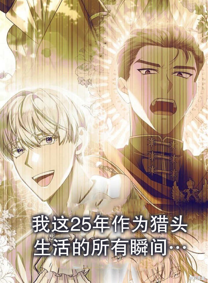 住在逃跑女主的隔壁 第59话 第69页