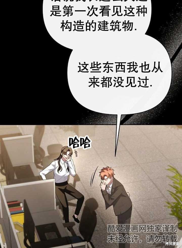 住在逃跑女主的隔壁 第59话 第79页