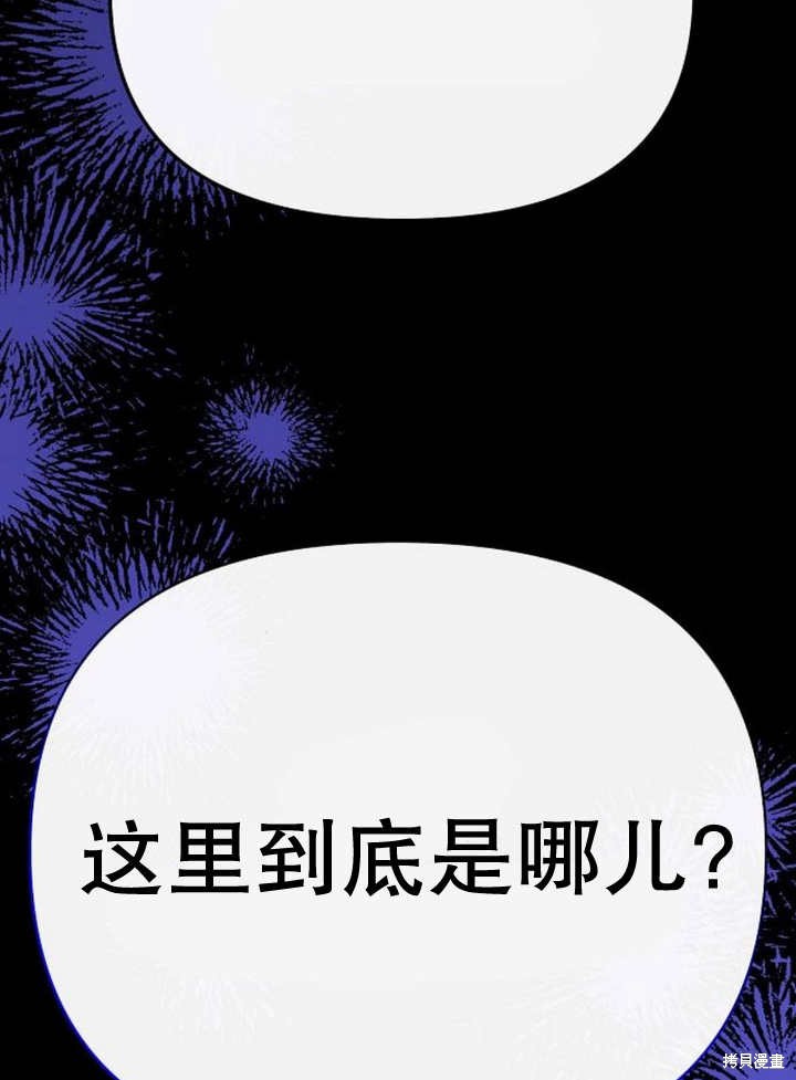 住在逃跑女主的隔壁 第59话 第83页
