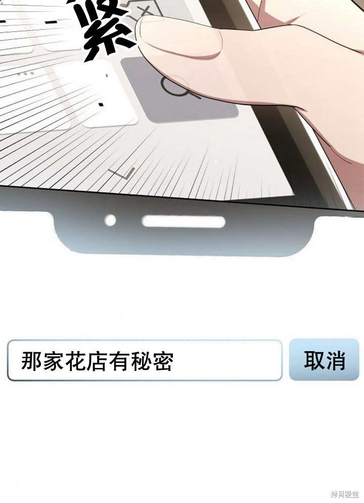 住在逃跑女主的隔壁 第59话 第96页
