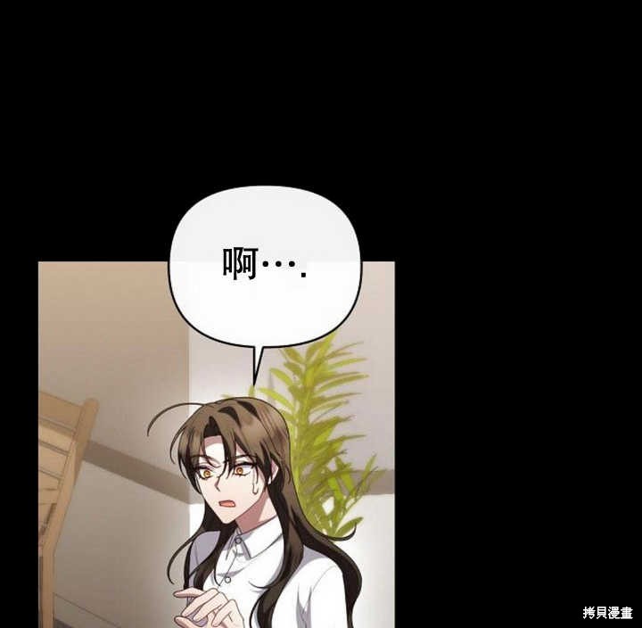 住在逃跑女主的隔壁 第60话 第101页