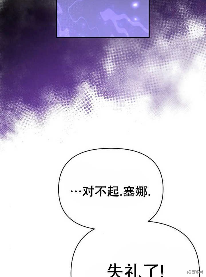 住在逃跑女主的隔壁 第60话 第18页
