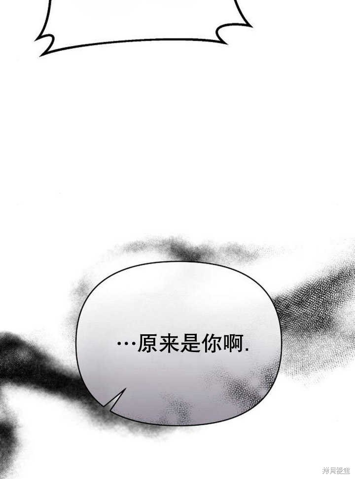 住在逃跑女主的隔壁 第60话 第22页