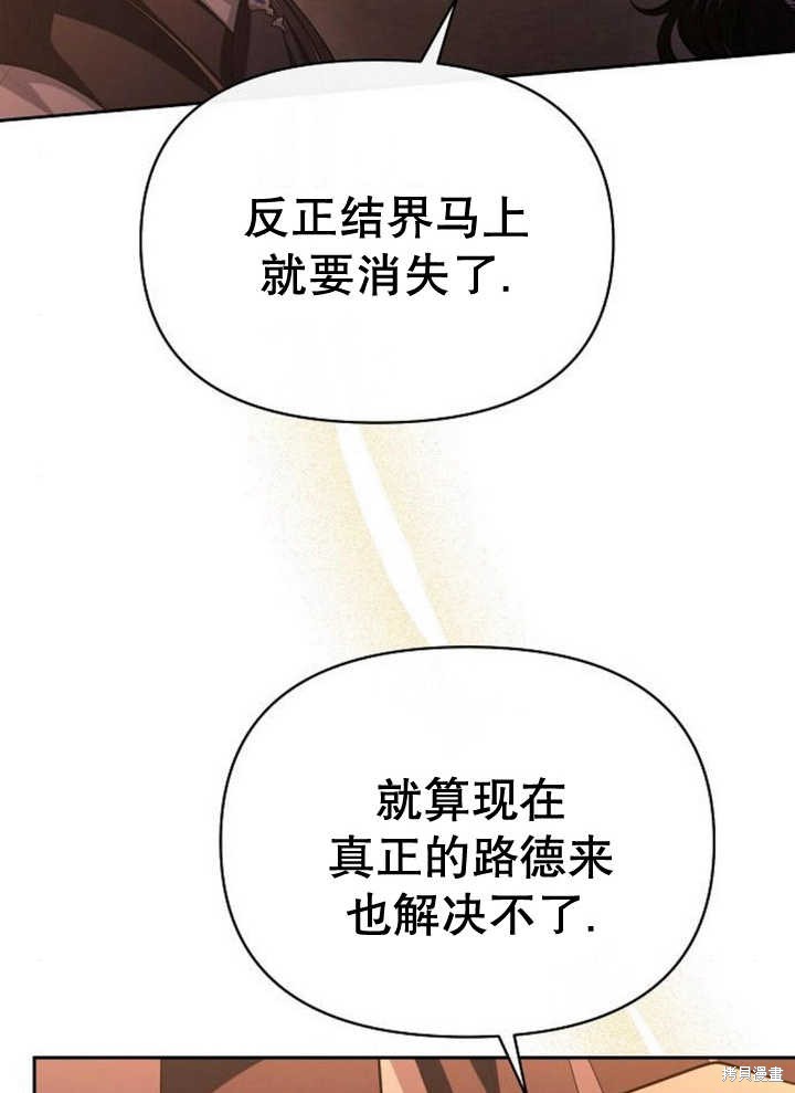 住在逃跑女主的隔壁 第60话 第41页