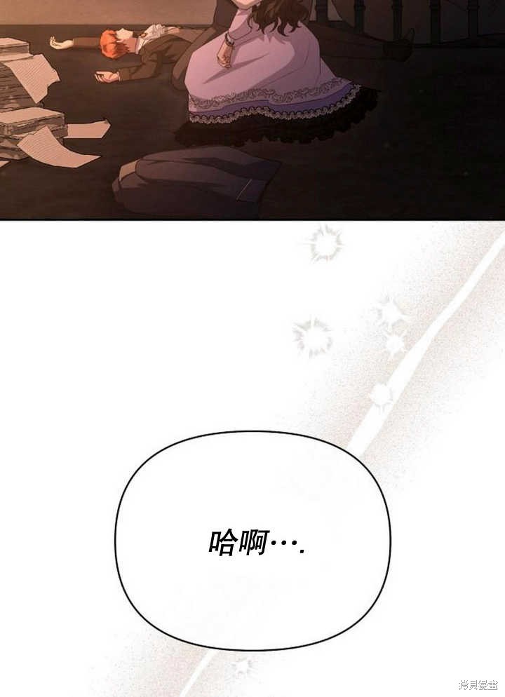 住在逃跑女主的隔壁 第60话 第73页