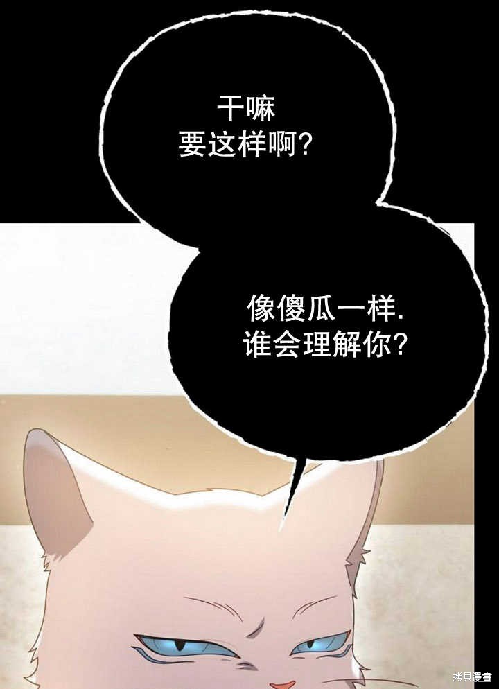 住在逃跑女主的隔壁 第60话 第80页