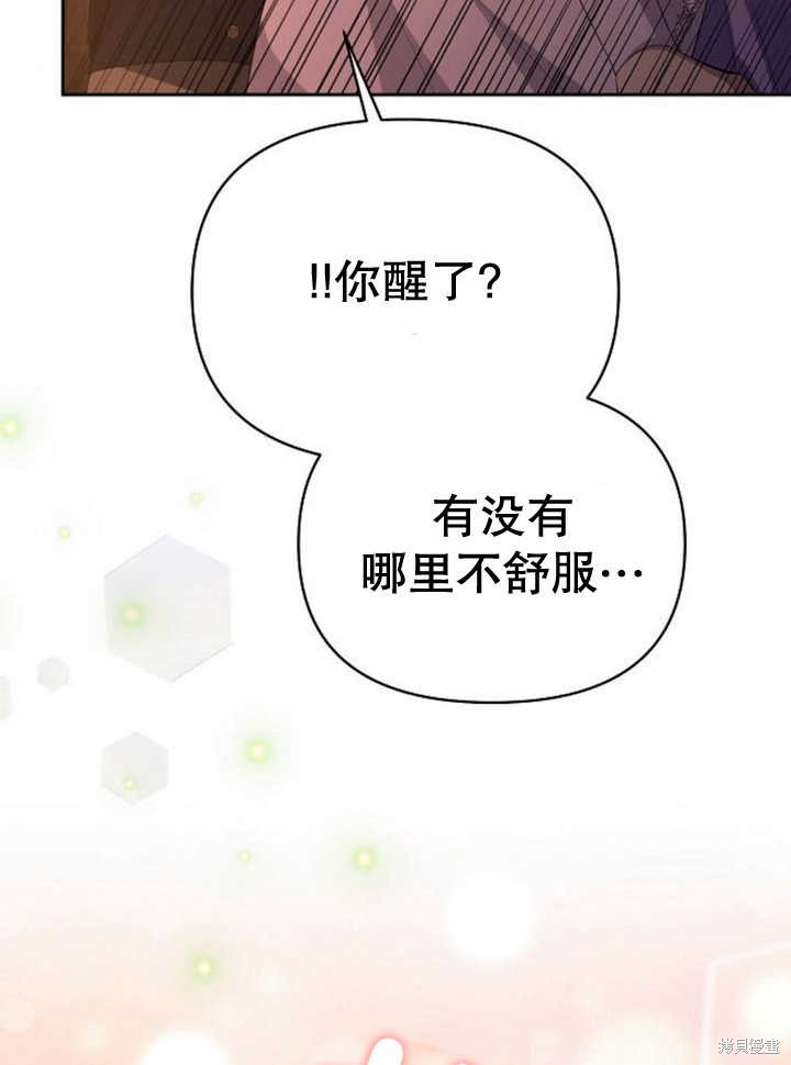 住在逃跑女主的隔壁 第60话 第9页